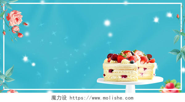 红色蓝色简约大气草莓蛋糕花朵叶子桌子展板背景甜品背景